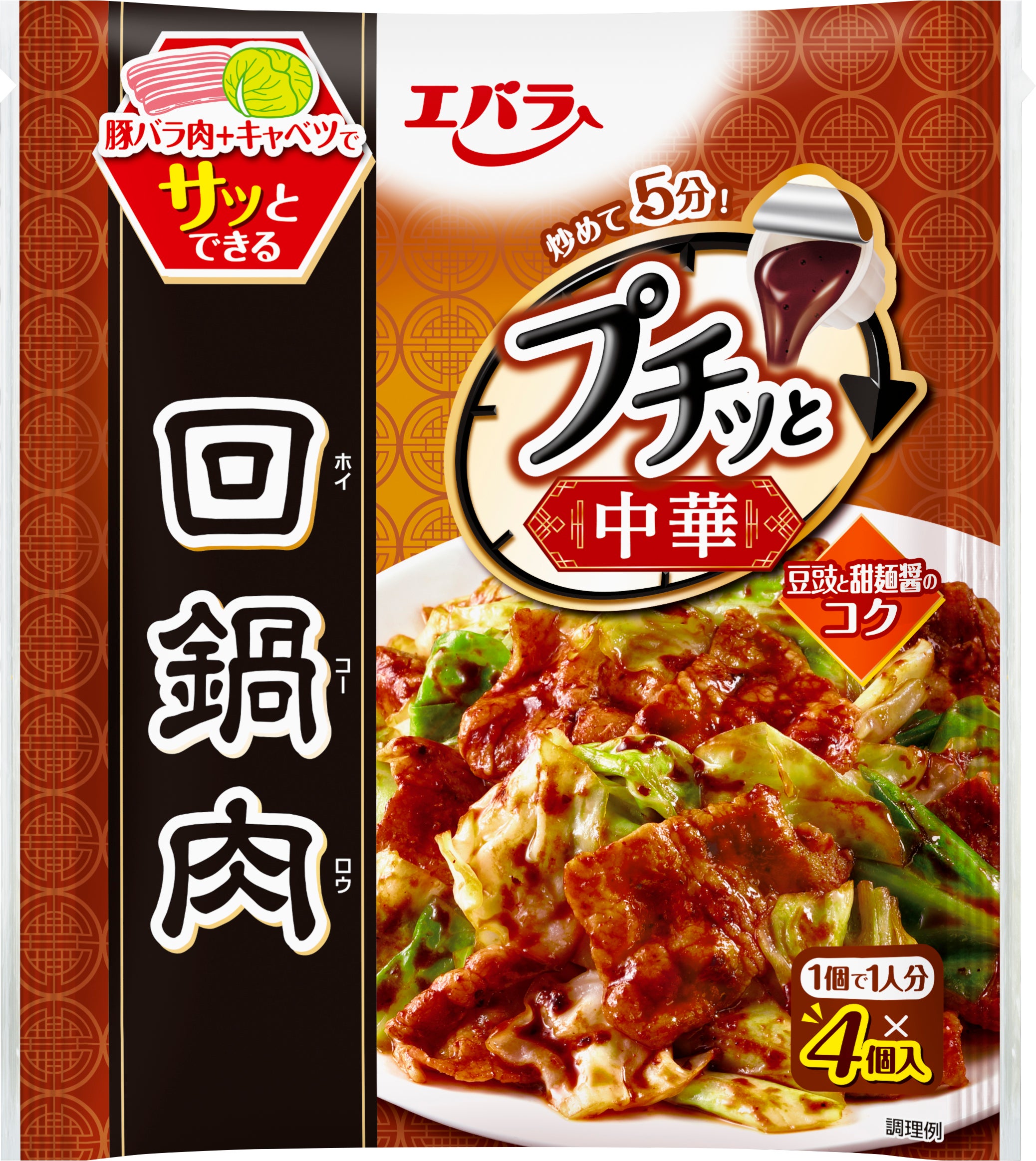 プチッと調味料」シリーズから「プチッと中華」が新登場！中華料理を1