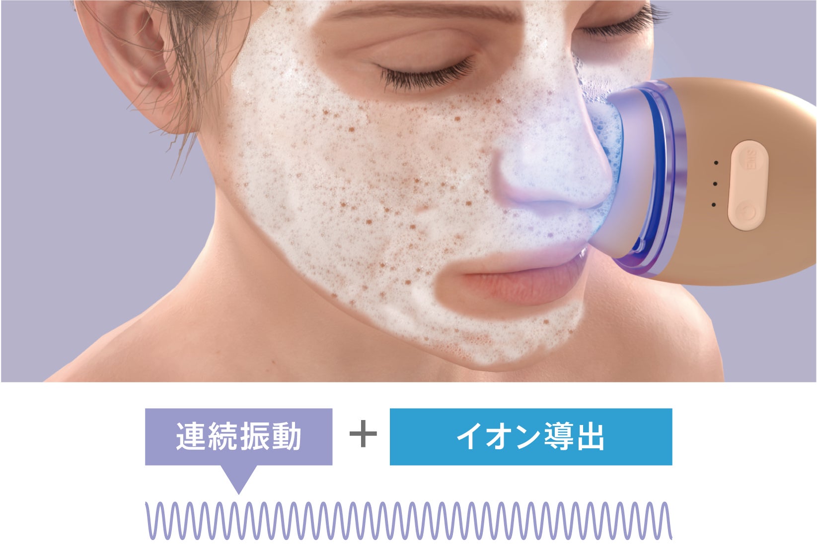 BWJ名古屋にてお披露目】洗顔と表情筋ケアを同時に叶える！独自開発EMS