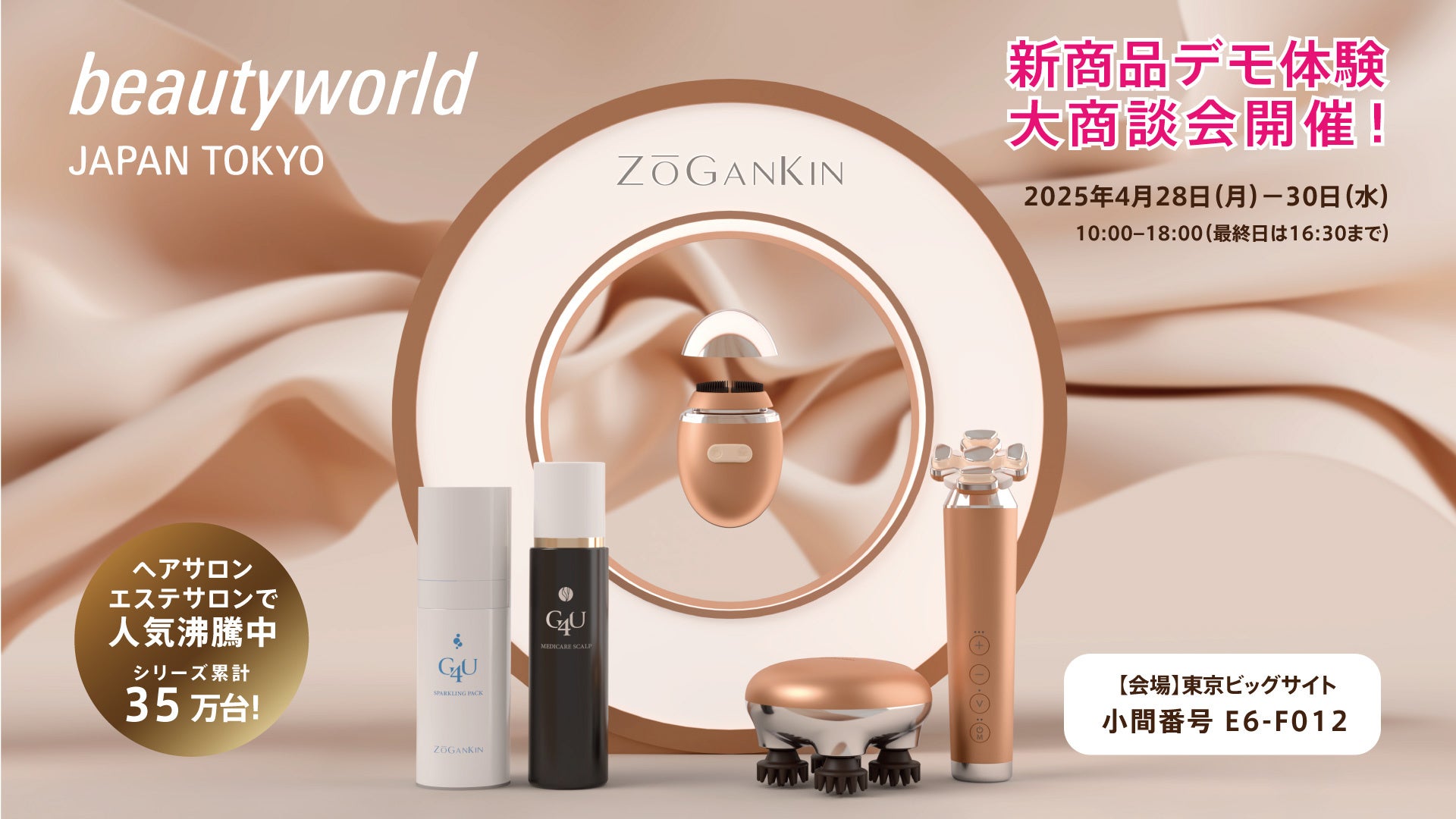 ZOGANKIN HYPER CL-SML008 美顔器 ゾーガンキン ハイパー Amazon.co.jp