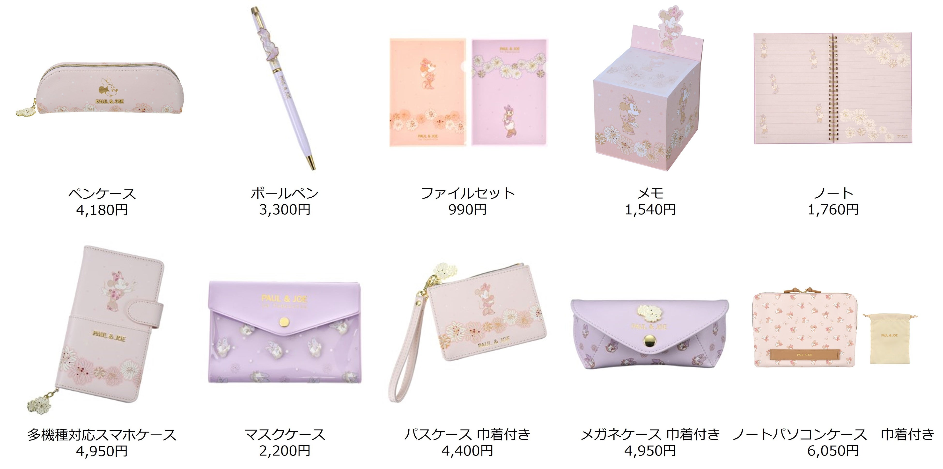 PAUL & JOE」との共同企画第2弾がディズニーストアに登場！ ミニー