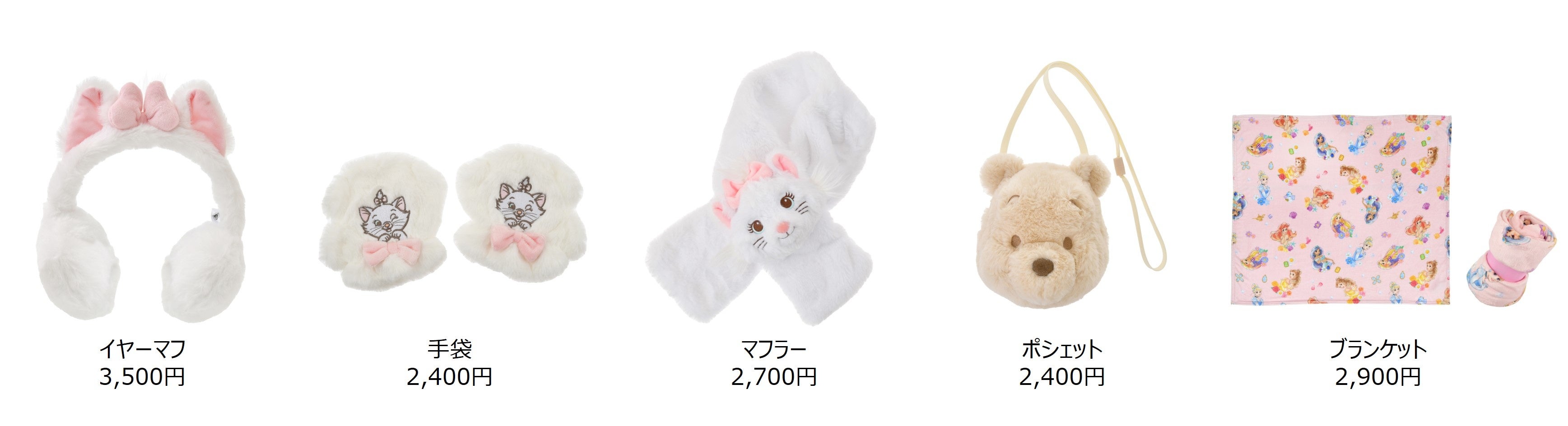 ミニーマウスや『おしゃれキャット』マリー、プーさんなど豊富な