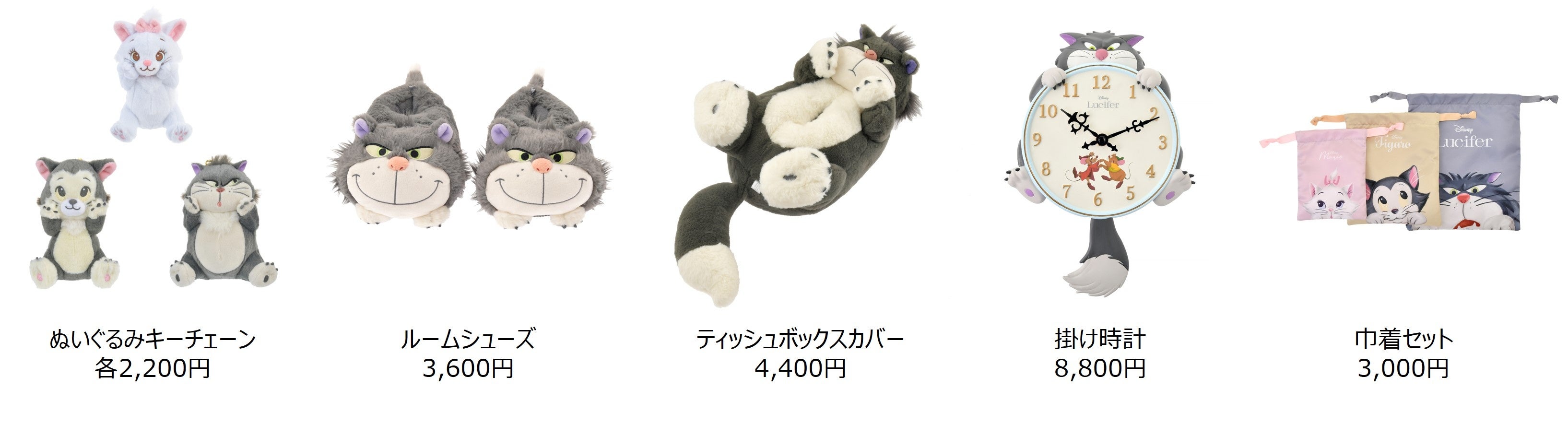 2月22日は「猫の日」！ルシファー、ディズニー マリー、フィガロが