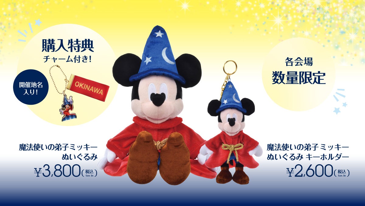 会場累計来場者数53万人を突破したディズニーストアのポップアップ