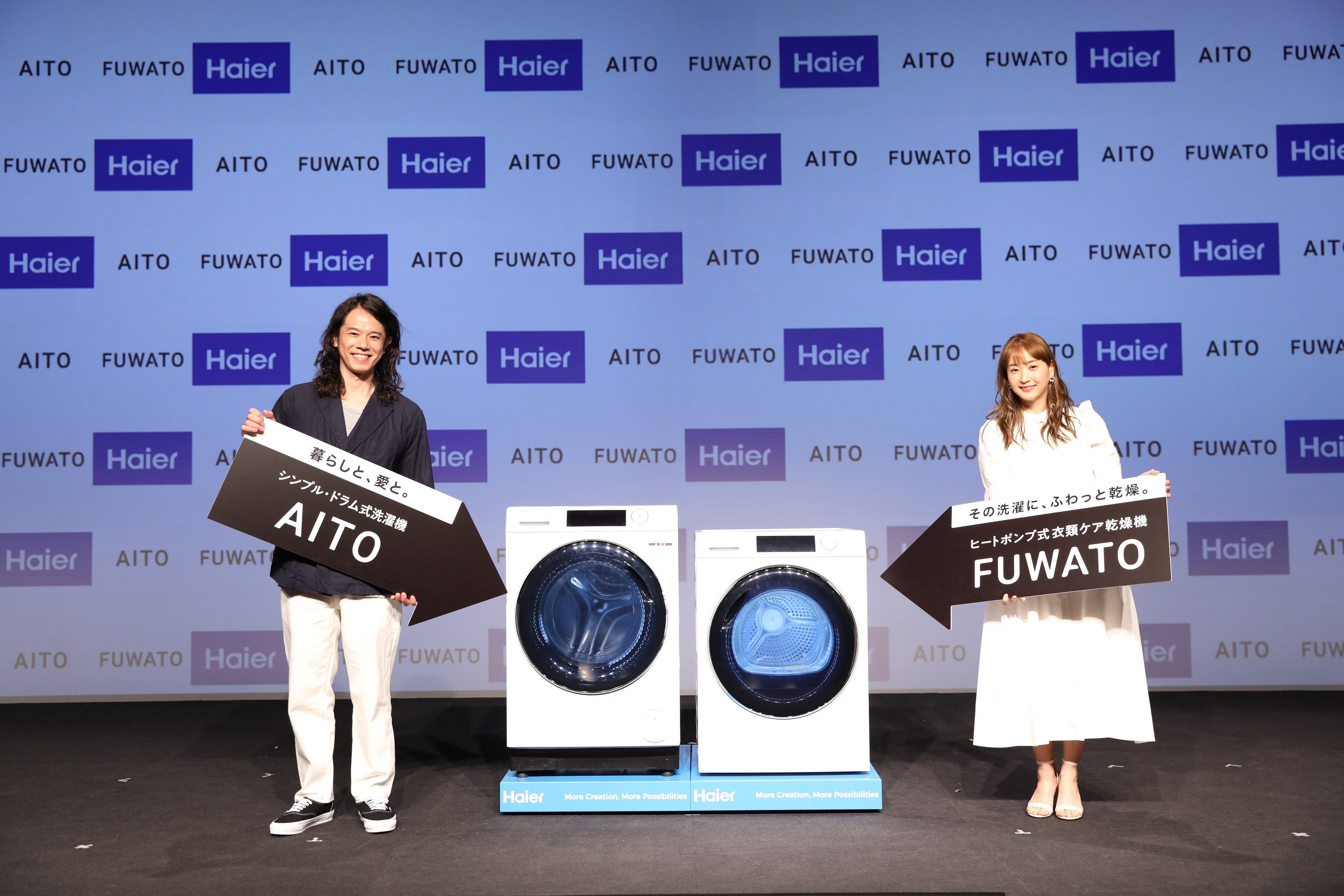 庄司智春さんと藤本美貴さんが夫婦で登場！「Haier ドラム式洗濯機