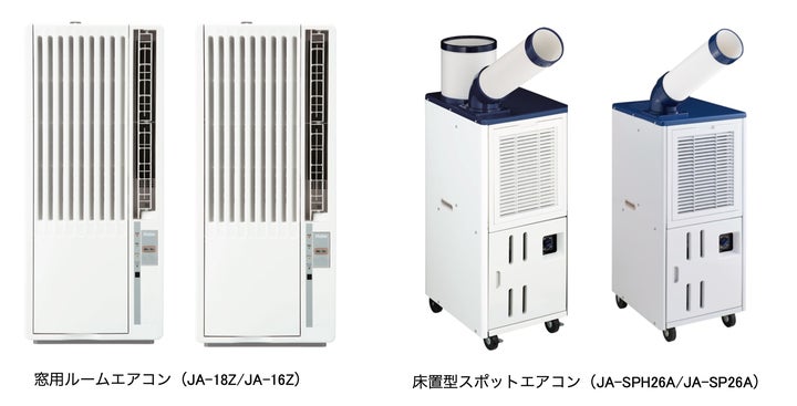 ハイアール、室外機・工事不要で簡単設置ができる「窓用ルームエアコン