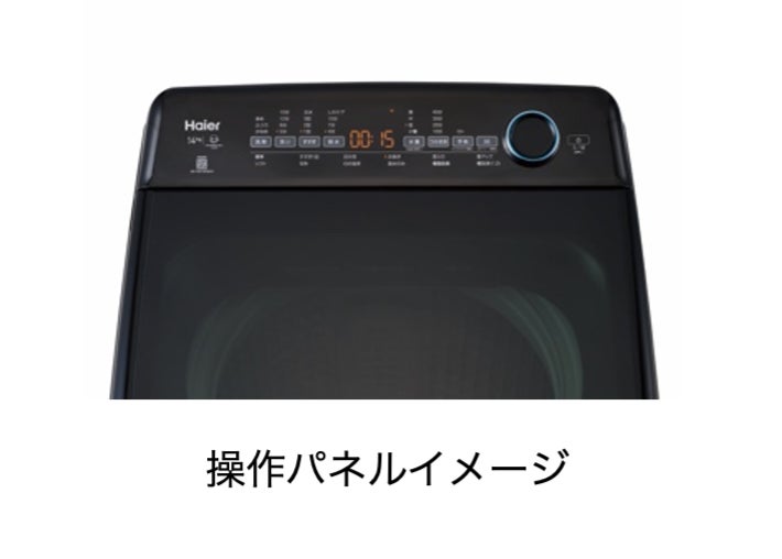 ハイアール、スタイリッシュでまとめ洗いや大物洗濯にも最適な大容量