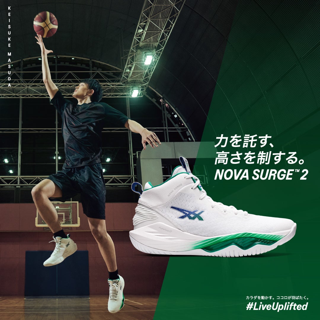 ジャンプ力をアシストし空中戦を支配する バスケットボールシューズ