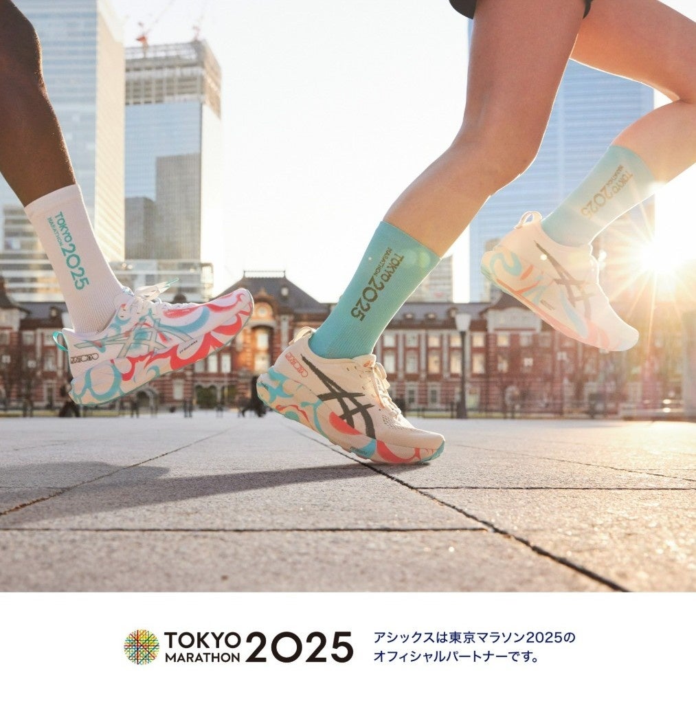 東京マラソン2025」開催を記念したランニングシューズ2タイプを発売