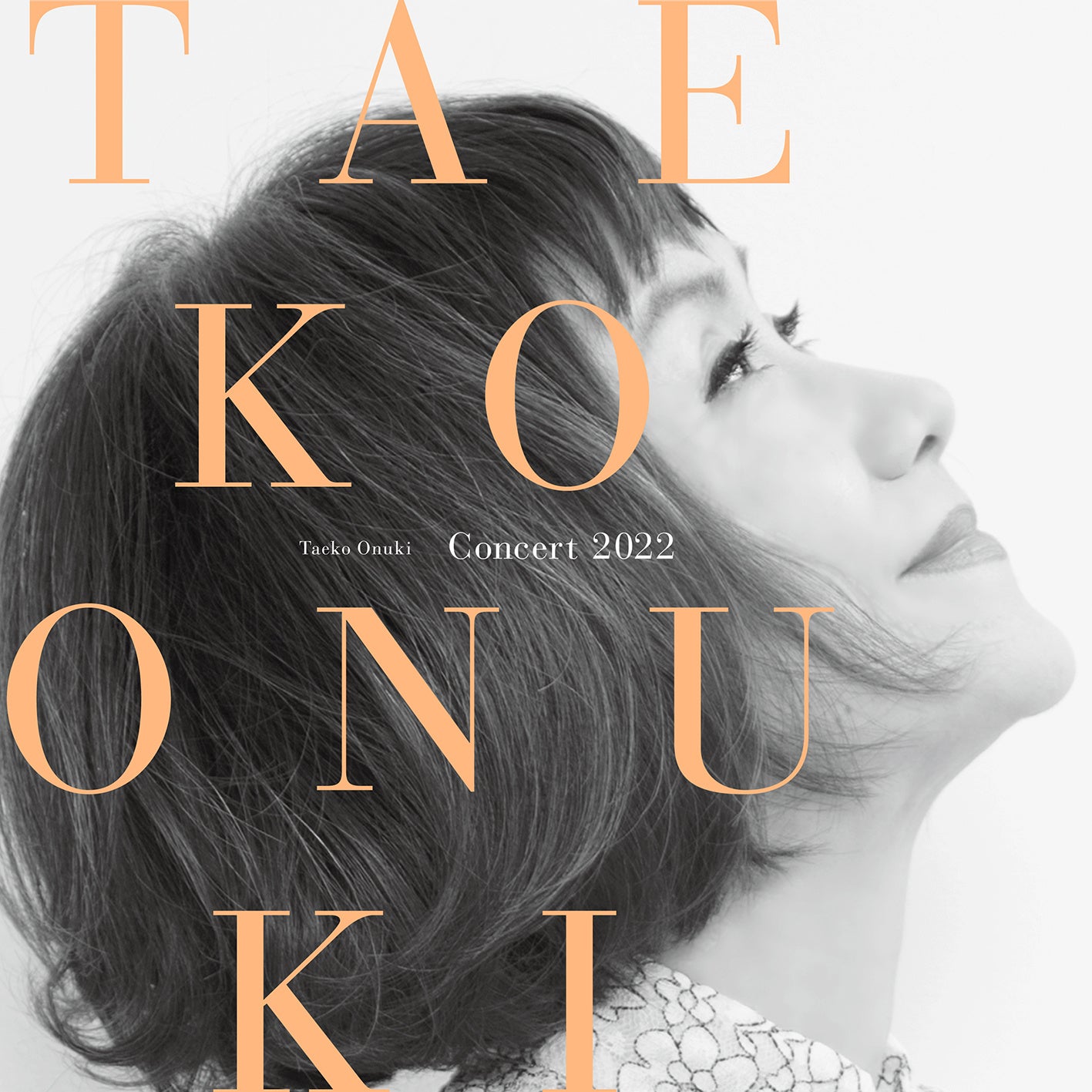 大貫妙子「Taeko Onuki Concert 2022」のライブCD発売！大貫妙子本人