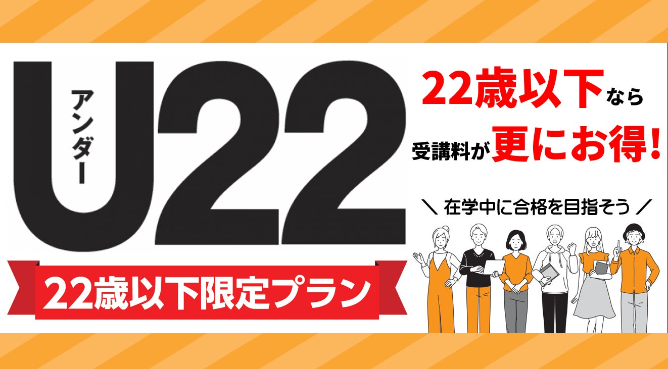 TAC税理士】2026年合格を目指す！「12月入学 上級コース」12/17(水