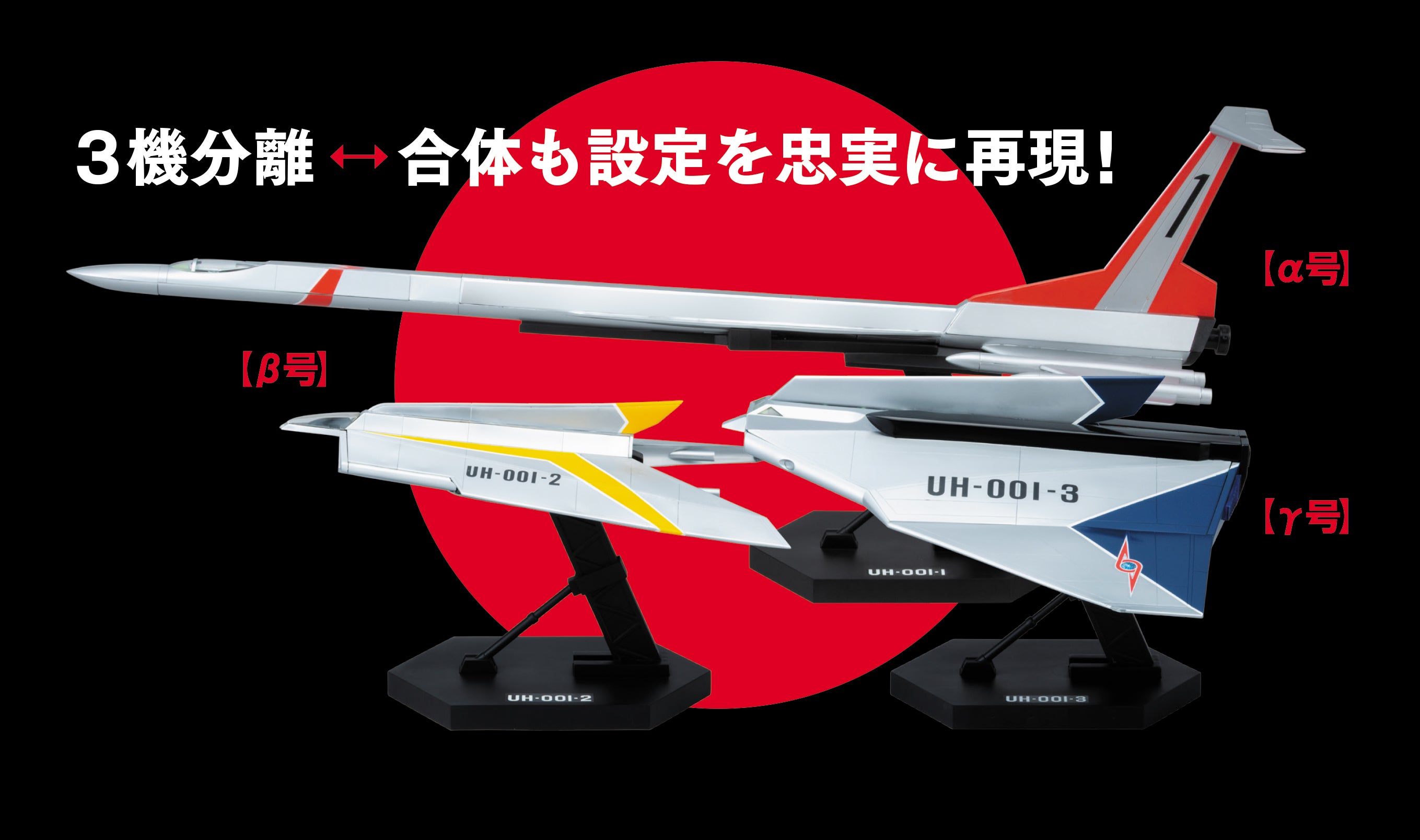 地球を守ったあの銀翼の勇姿が[全長87.5cm]のビッグスケールで