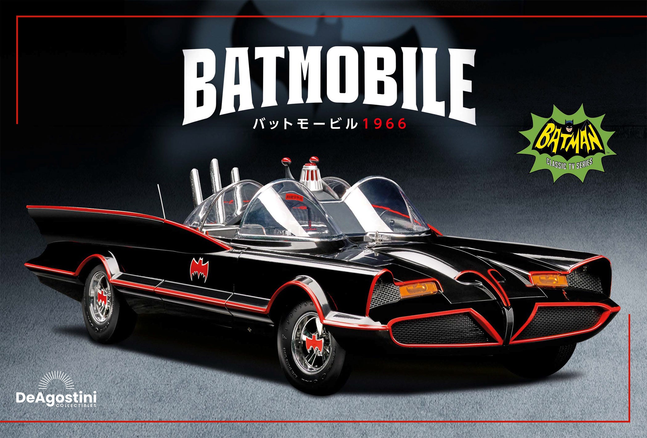 初代実写TVシリーズに登場する名車が1/8スケールで蘇る 『バット