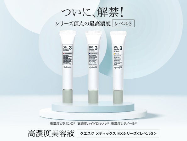 スキンケアのビーグレン】＜化粧品への期待を超えた最高レベル＞高濃度