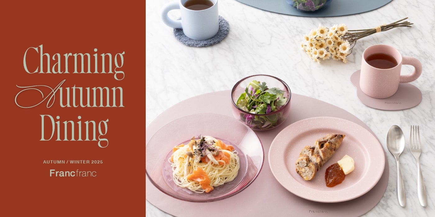 2025 Autumn & Winter Collection第一弾 秋の新作テーブルウェアや