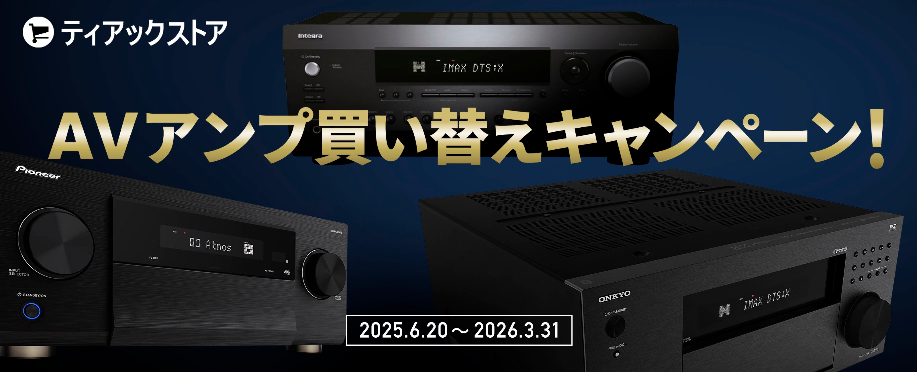 PioneerSC-2023 AVアンプ ブラック MCACC機能搭載 ティアックストアが