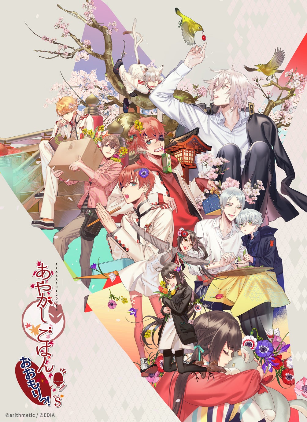 Nintendo Switch™用ソフト『あやかしごはん ～おおもりっ！～ for S