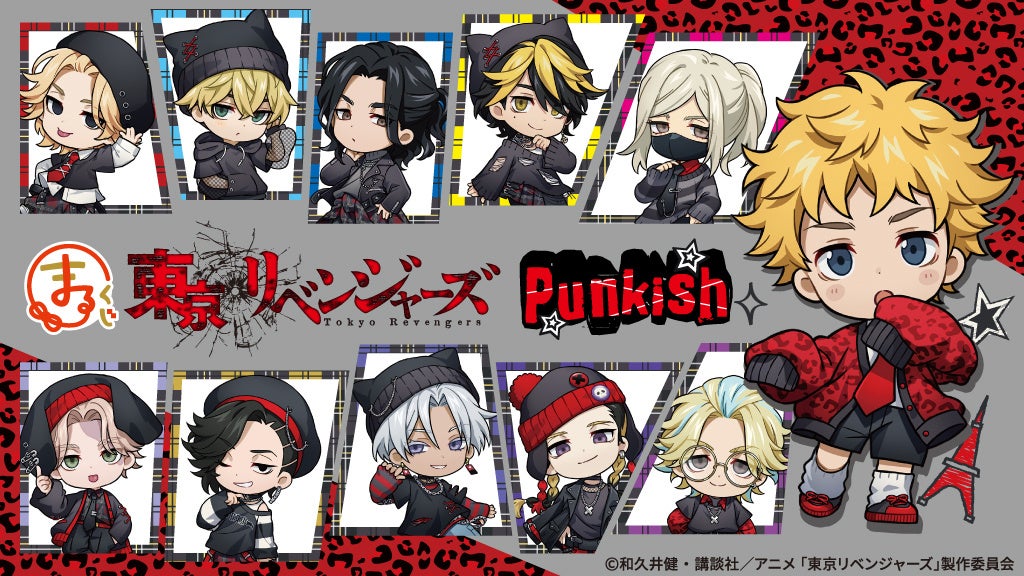 まるくじ』にて、TVアニメ『東京リベンジャーズ』の新規描き起こしちび