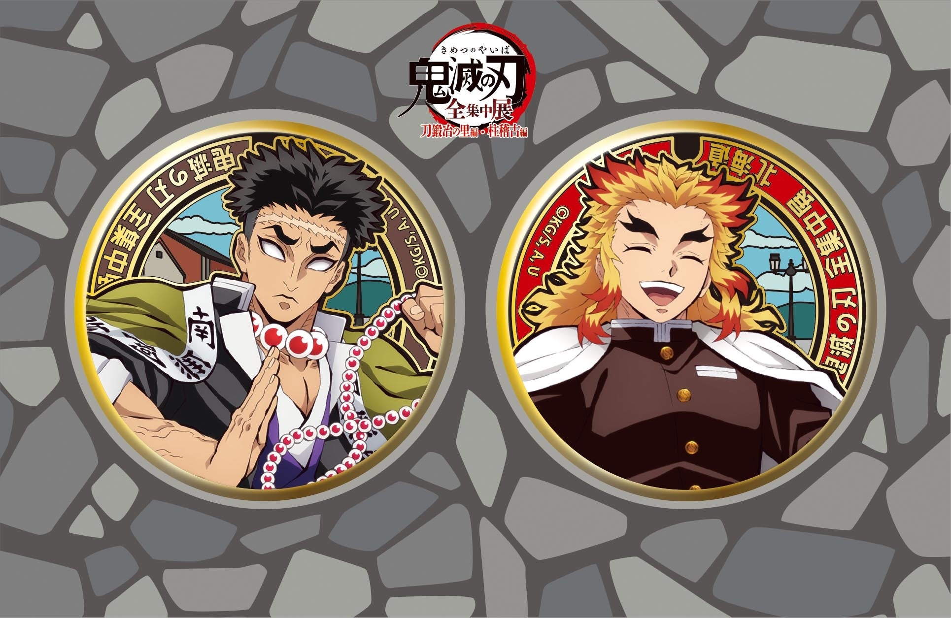 北海道会場限定グッズ決定！【アニメ「鬼滅の刃」全集中展 -刀鍛冶の里