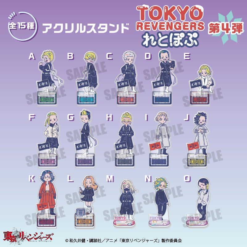 TVアニメ『東京リベンジャーズ』より、描き起こしイラスト“れとぽぷ