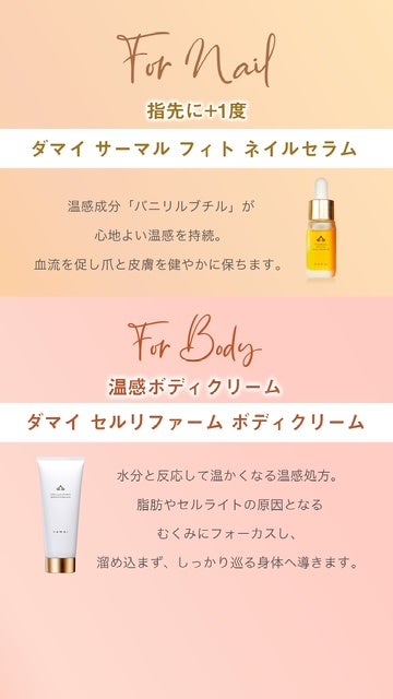 冷えを手放し、春を迎える。【2月から始める温活習慣と代謝ケアの土台