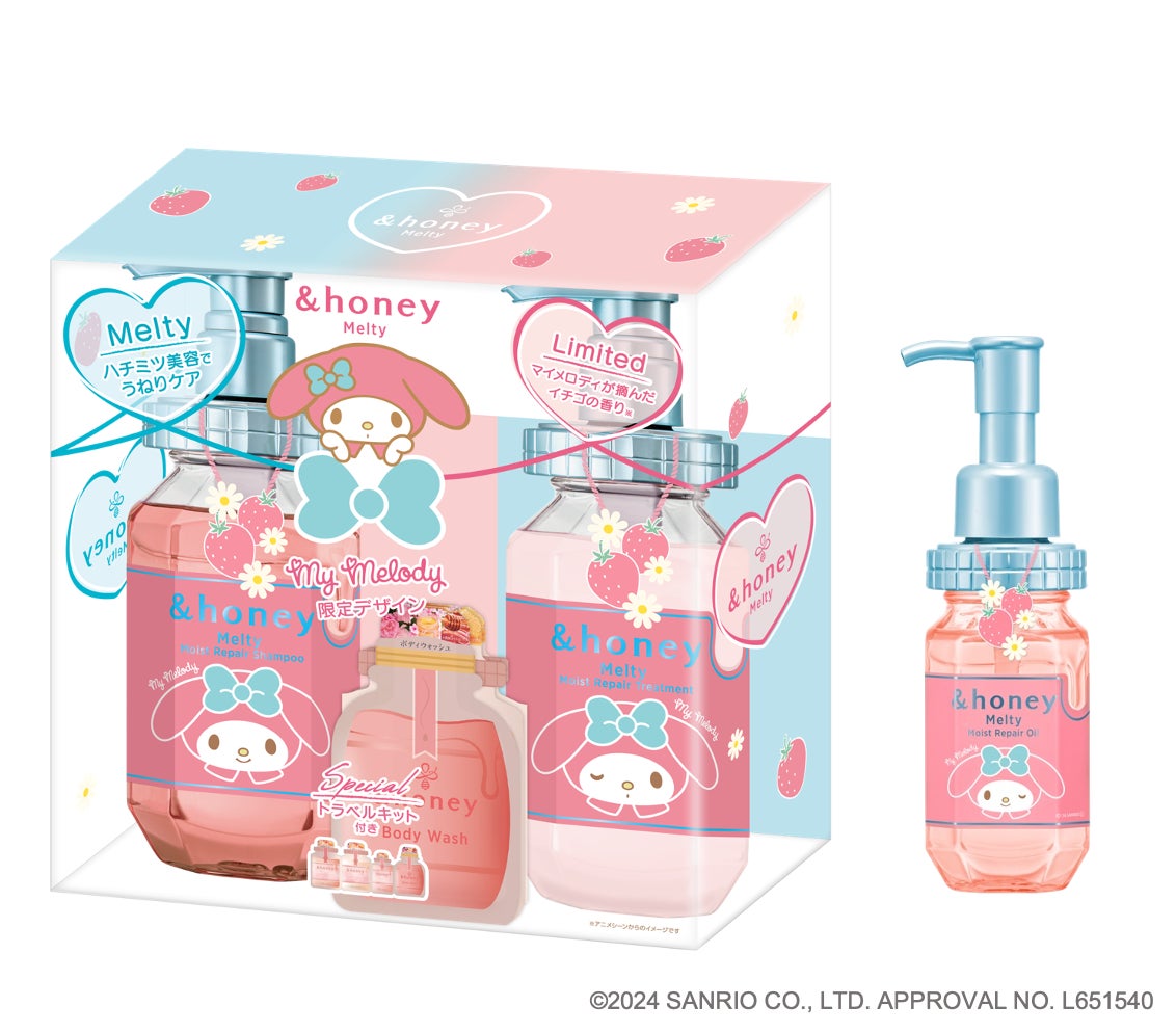 数量限定】＆honeyより初の「マイメロディ 限定デザイン」が登場