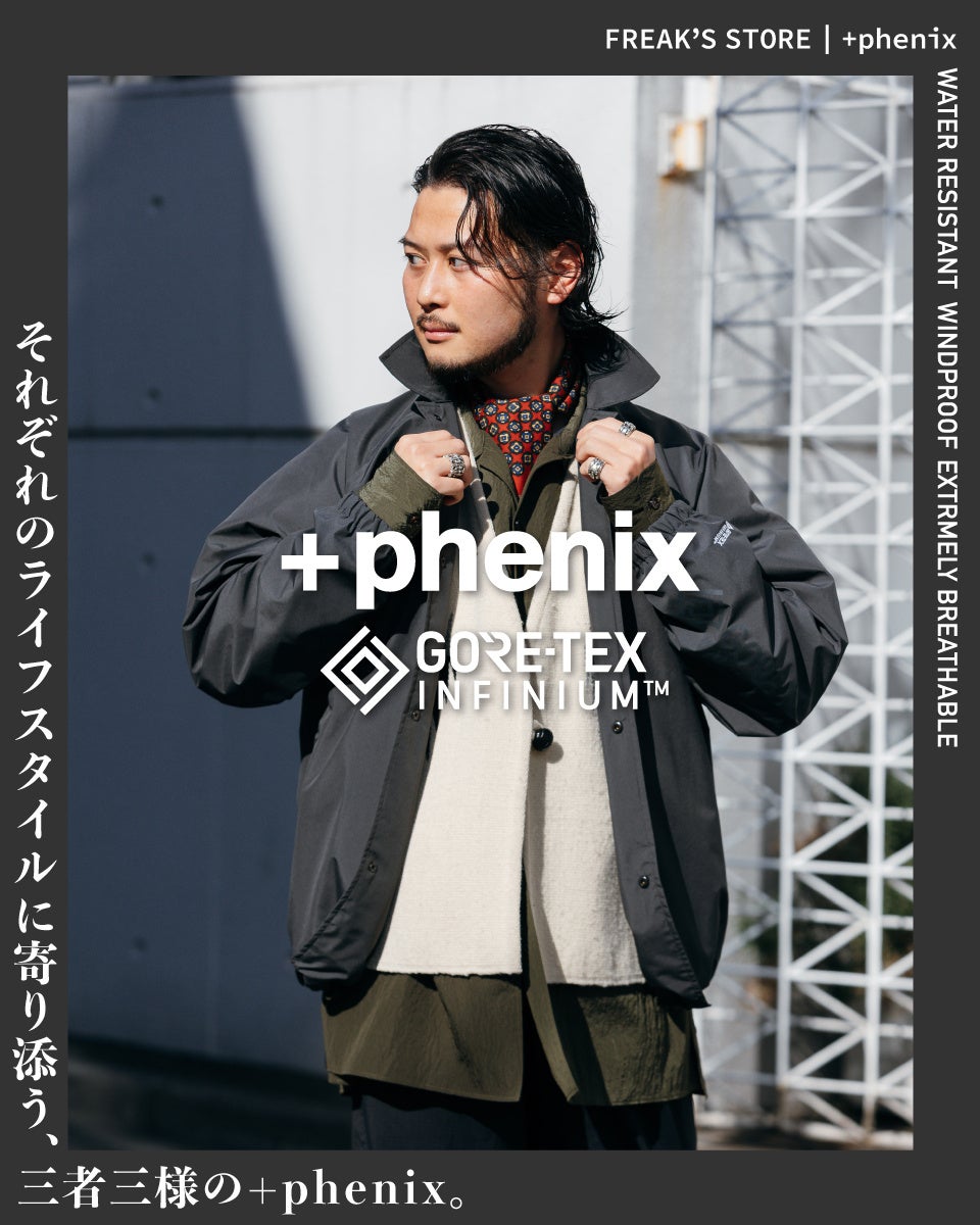 ＋PhenixとFREAK'S STOREとのコラボレーション！優れた透湿性と防風性