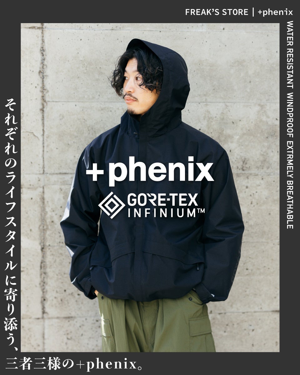 ＋PhenixとFREAK'S STOREとのコラボレーション！優れた透湿性と防風性