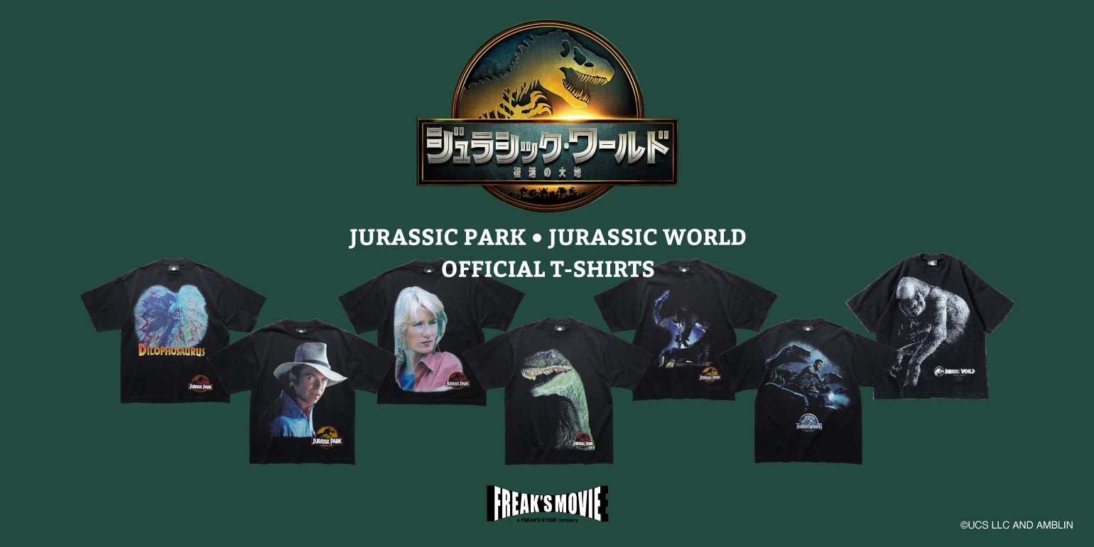 ジュラシック・ワールド』シリーズ最新作の公開を記念し、FREAK'S