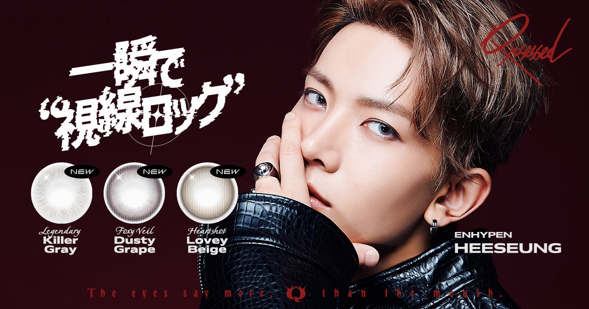 グローバルで活躍するK-POPボーイグループENHYPEN HEESEUNG（ヒスン