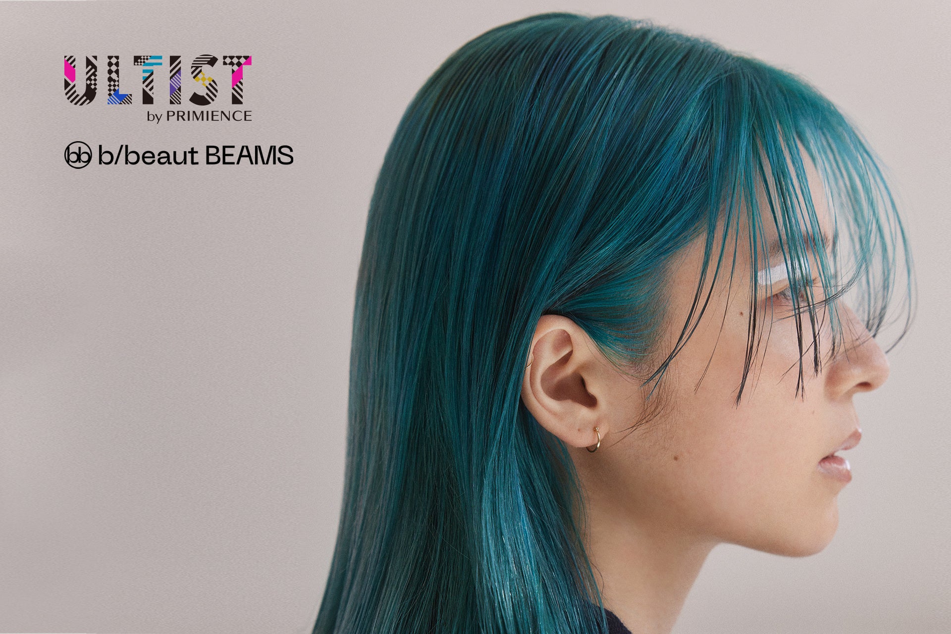 資生堂プロフェッショナルのヘアカラーブランド「ULTIST(アルティスト