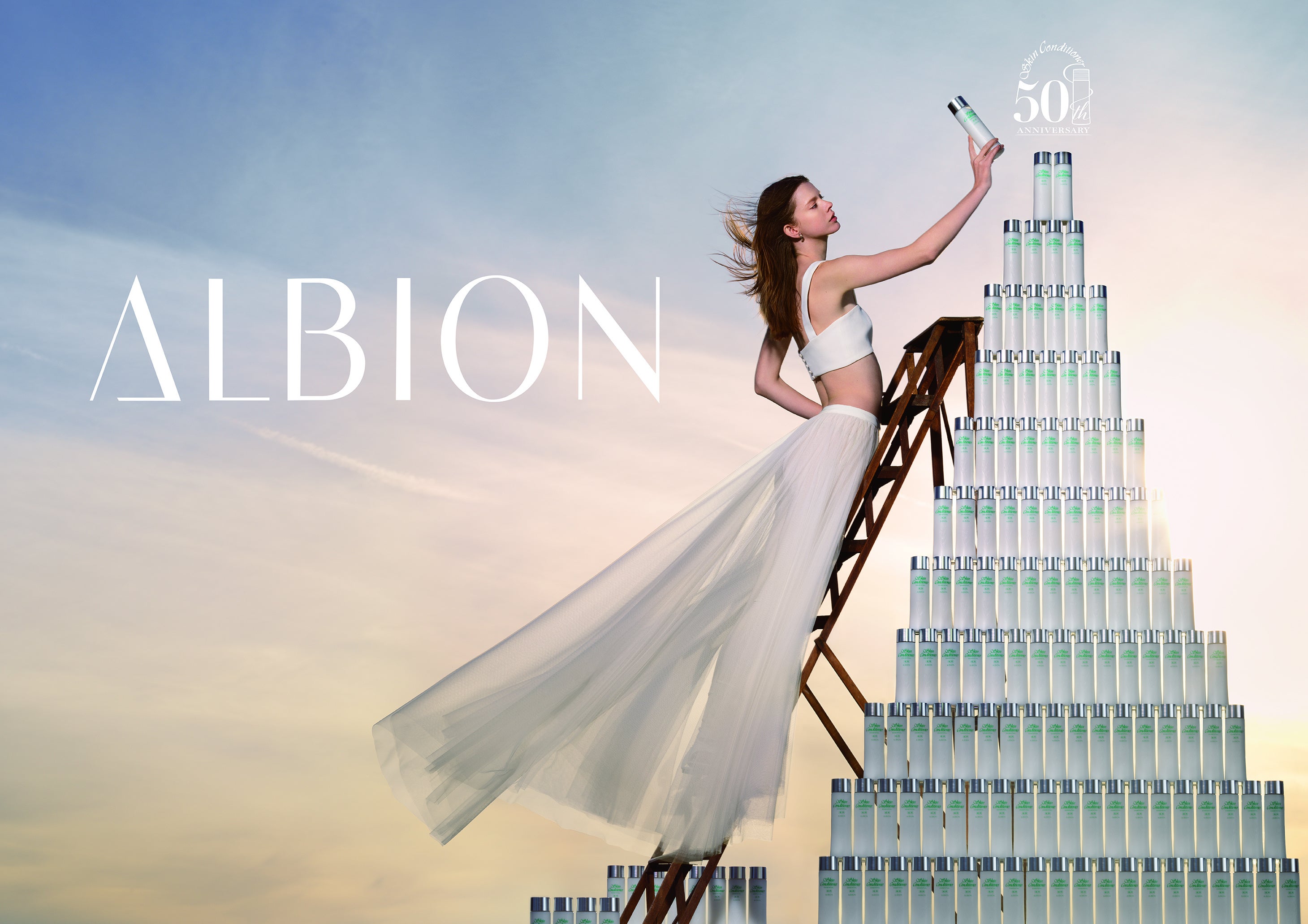 超ロングセラー化粧水「スキンコンディショナー」が50周年を迎えます