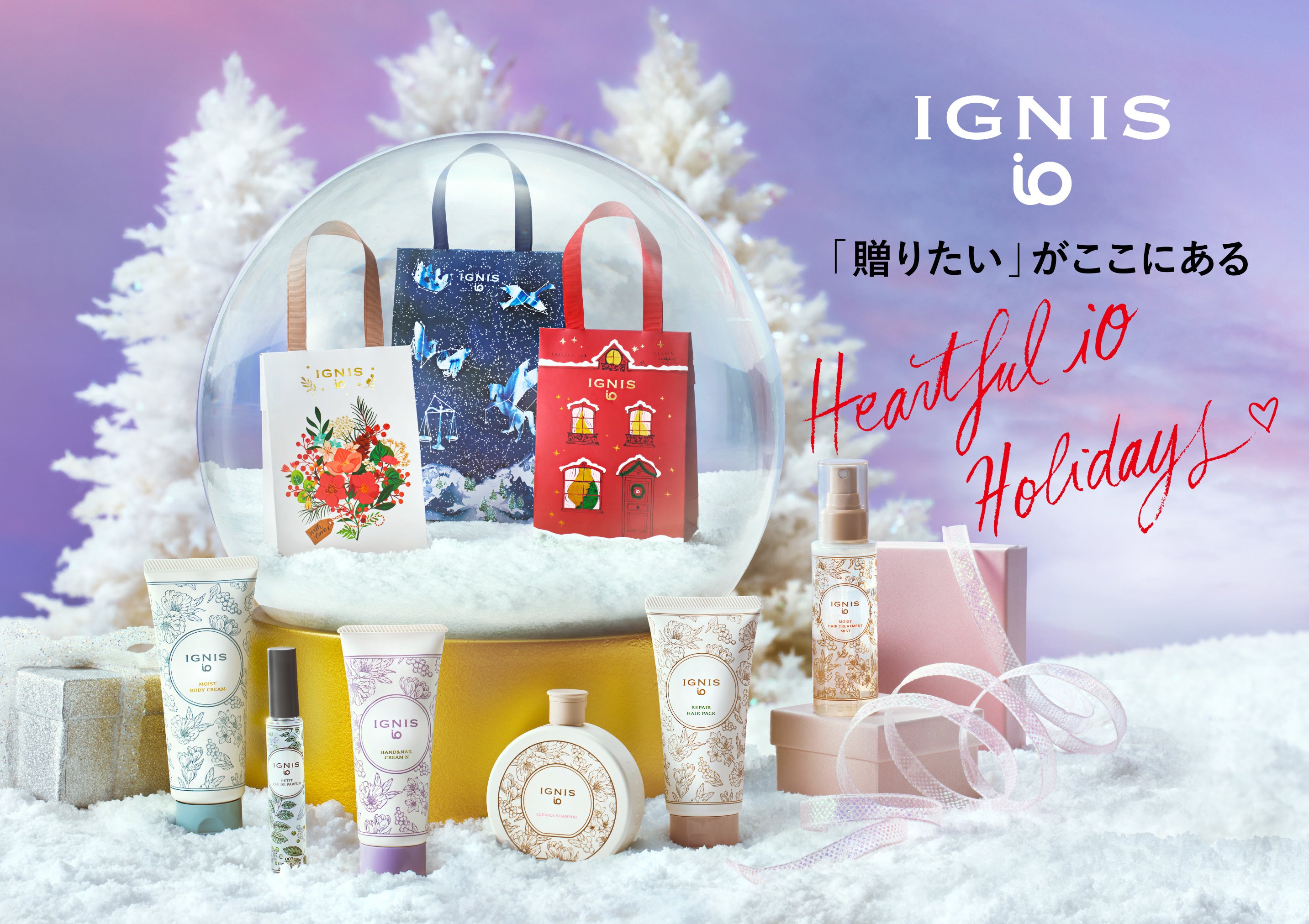 新品5点 セット アルビオン イグニス 福袋 まとめ売り コスメセット