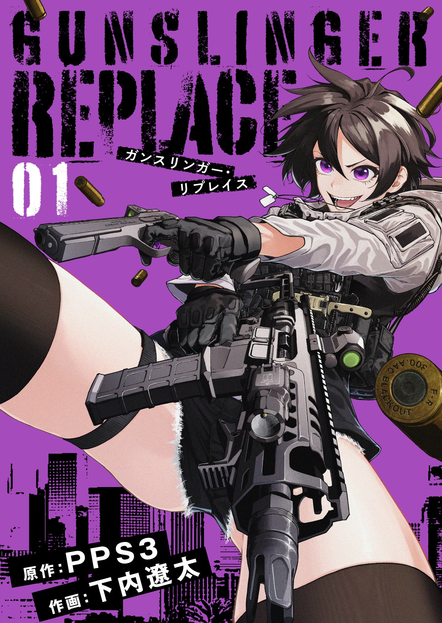 迫力満点の銃撃戦が魅力のアクションコミック『ガンスリンガー