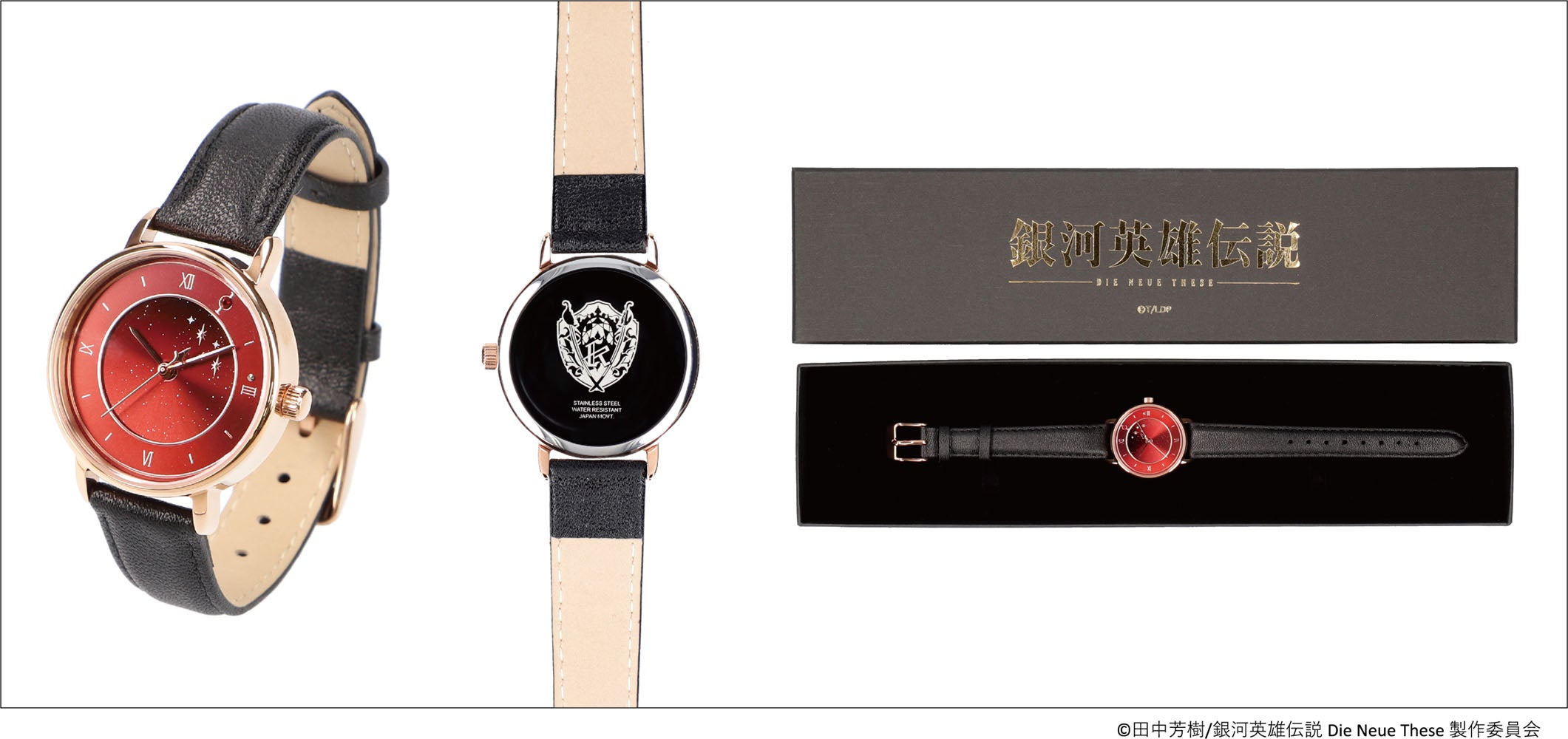 銀河英雄伝説 リストウォッチ オスカー ・ フォン ・ ロイエンタール