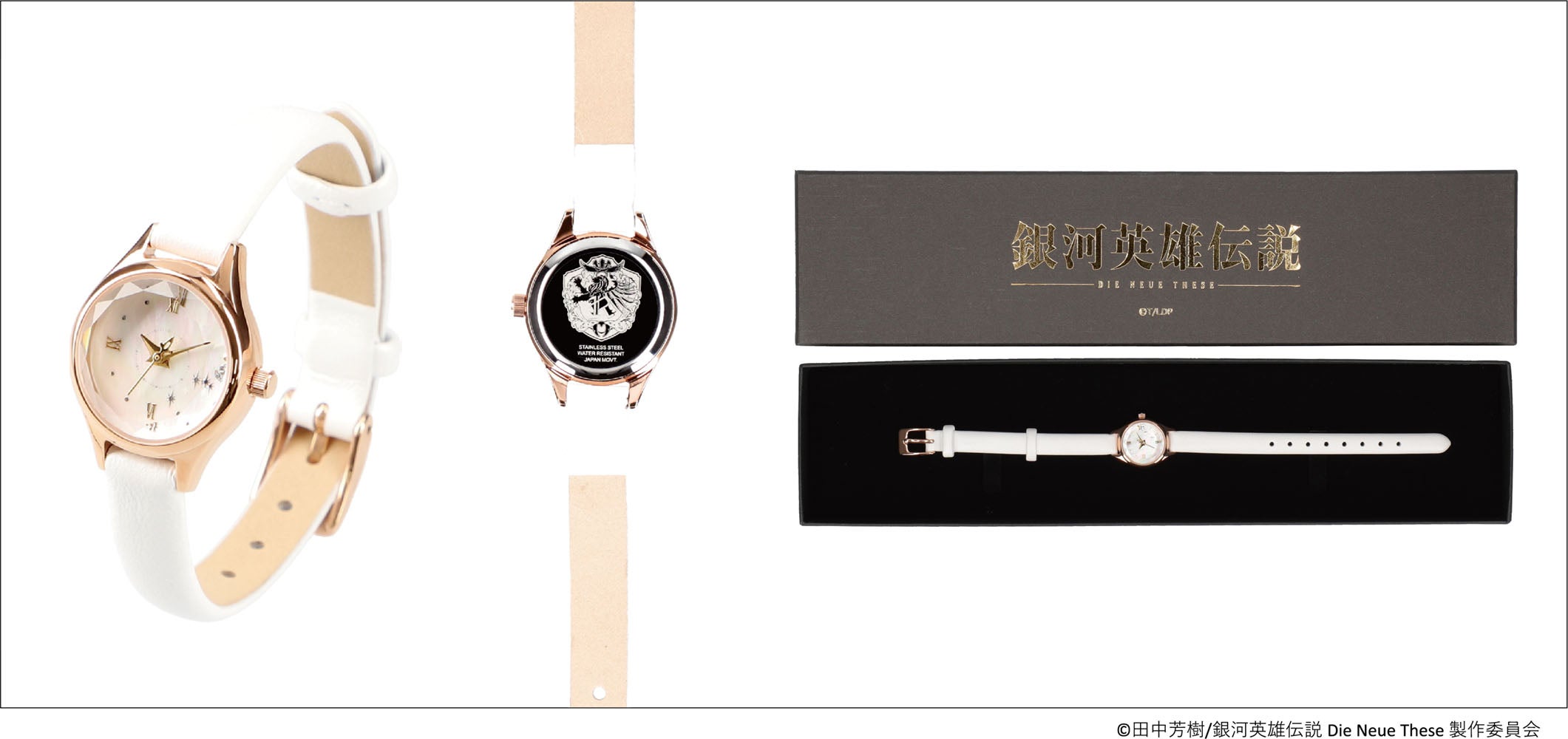 銀河英雄伝説』公式テーマカフェ「イゼルローンフォートレス」の新商品