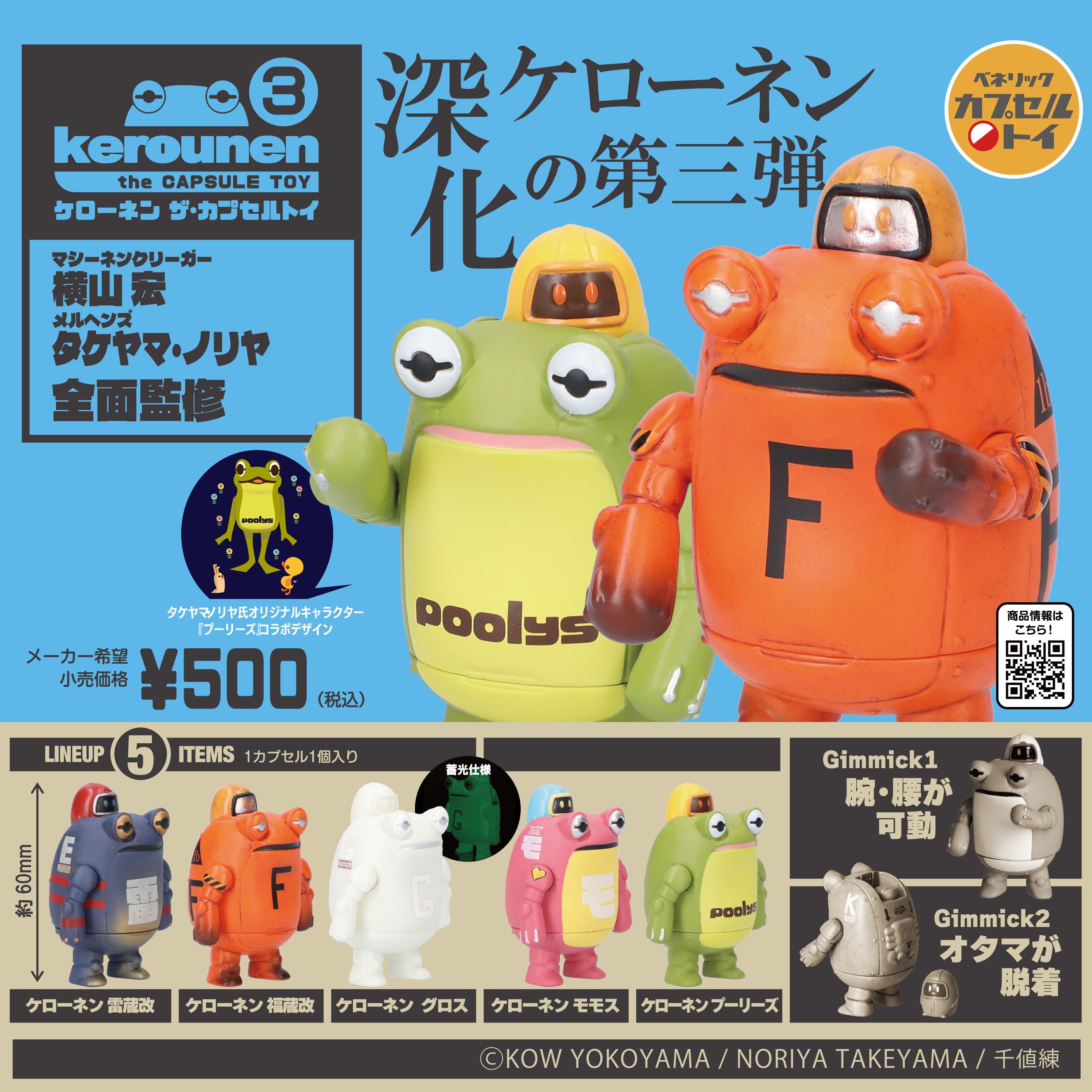 イラストレーター・モデラー 横山宏氏、クリエイター タケヤマ・ノリヤ