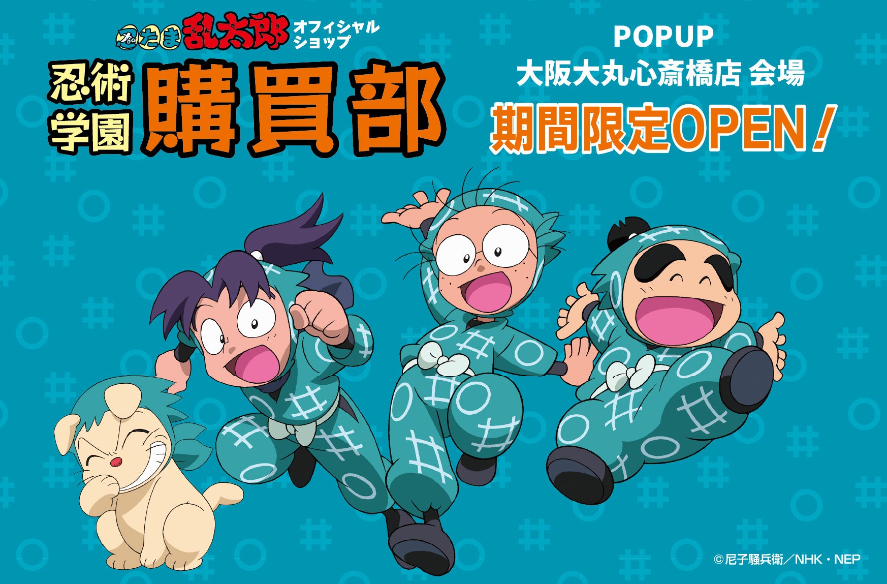 原作商品を購入で「選べる缶バッジ」が貰える！Jヒーロー夏祭り2020