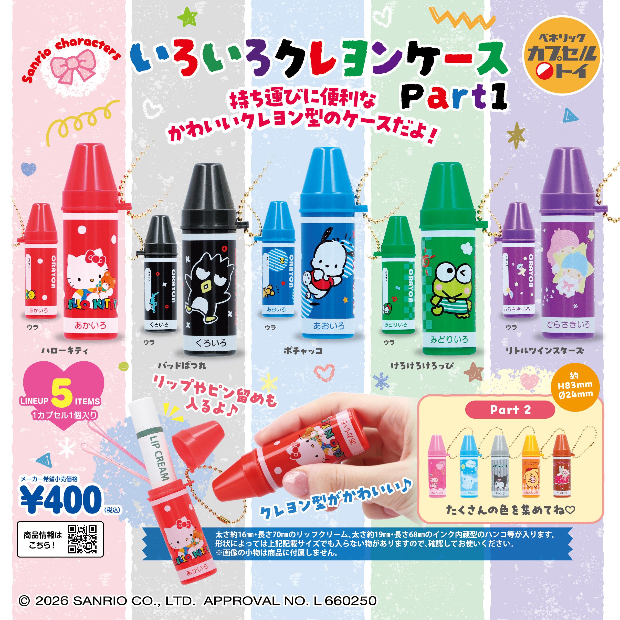 崖の上のポニョ」公開10周年記念の新商品が5月中旬より発売︕ポニョと