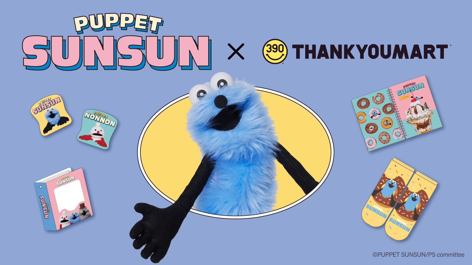 勢いが止まらない！「パペットスンスン」×サンキューマートの