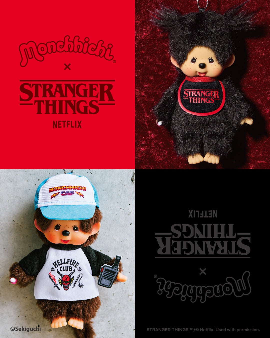 Netflixシリーズ Stranger Things × Monchhichi スペシャル