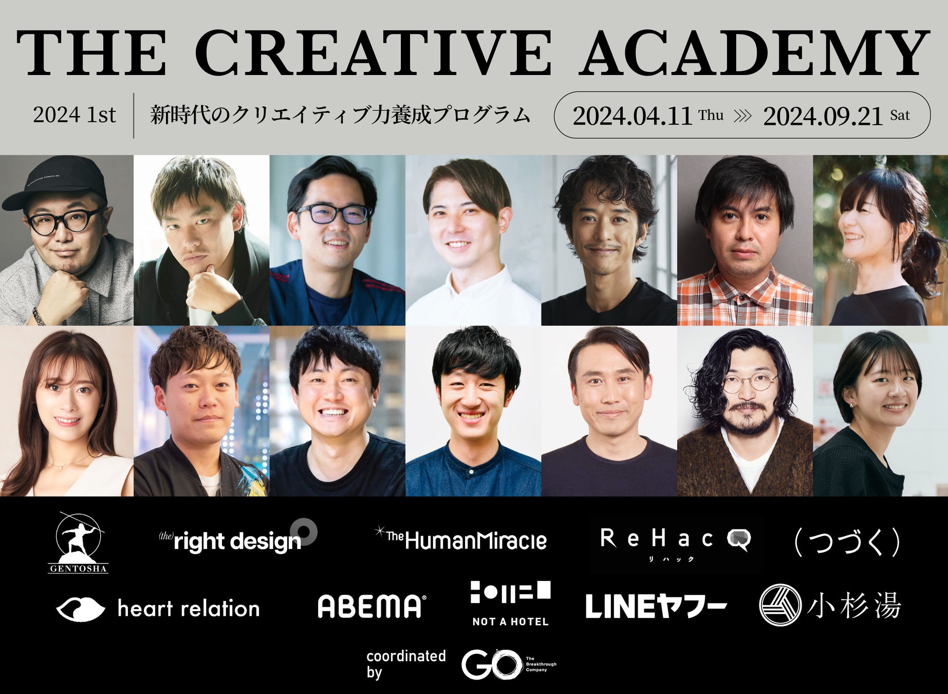 延べ18,000名以上のビジネスパーソンや学生が受講した、クリエイター