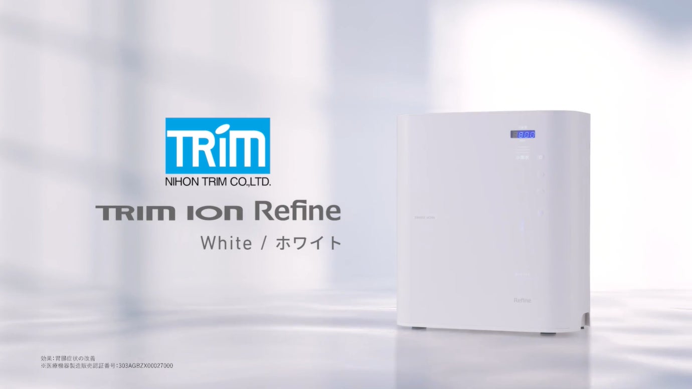 お客様の”欲しい”をカタチに。電解水素水整水器「TRIM ION Refine」の