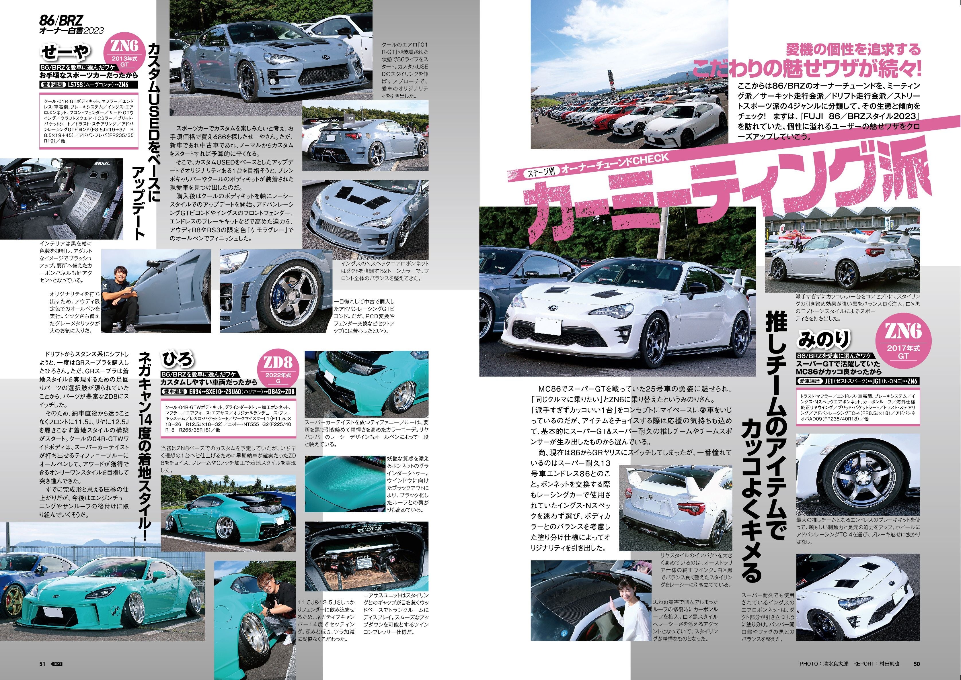 特別付録「歴代＆新作ステッカー」付き！オプション2023年12月号は10月