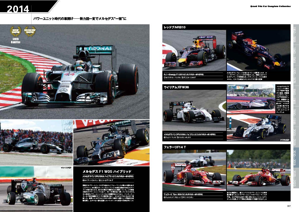 auto sport創刊60周年記念「グランプリカー大全集」、2024年1月10日