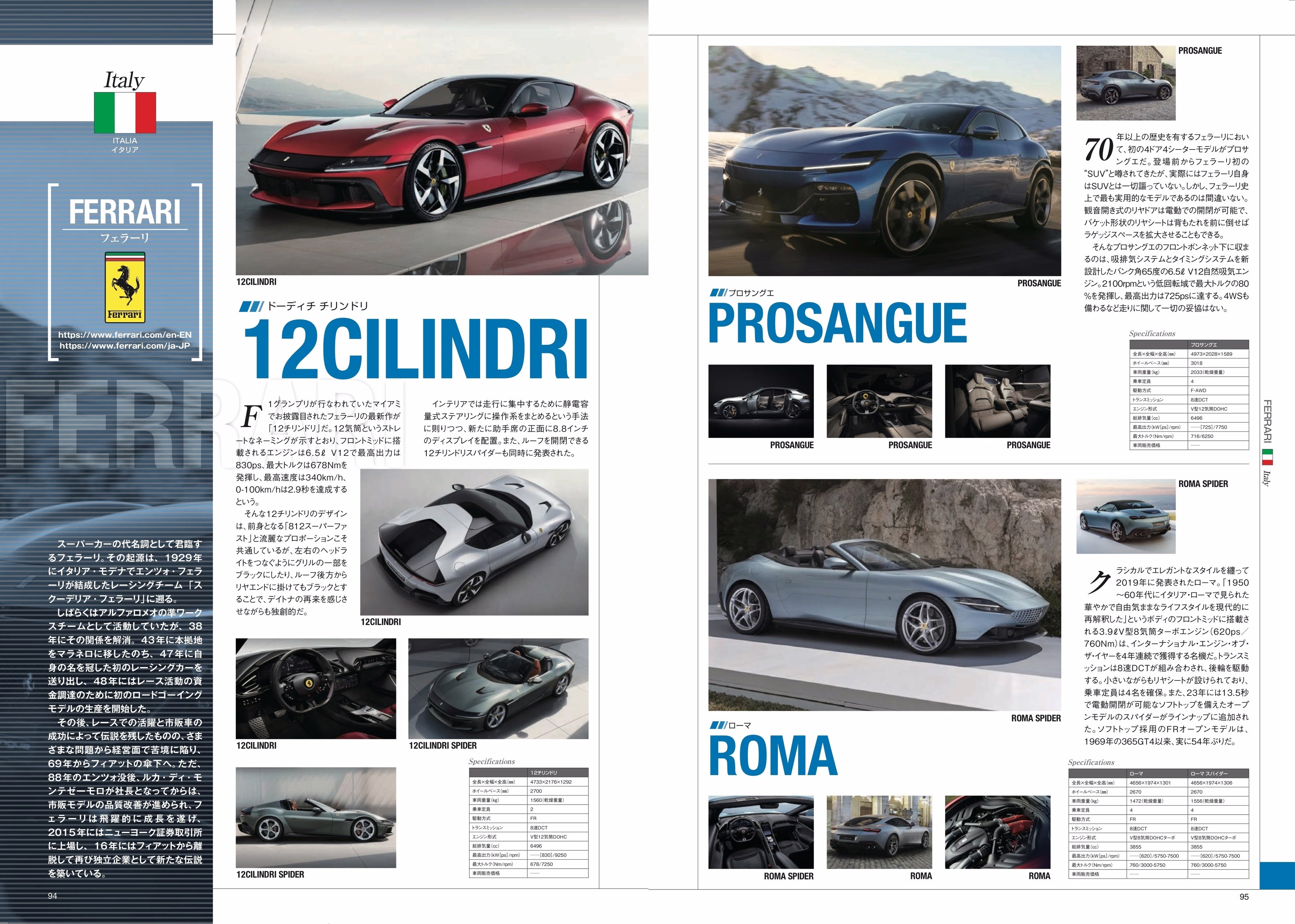 世界の自動車オールアルバム2024年』は5月30日発売！ | 株式