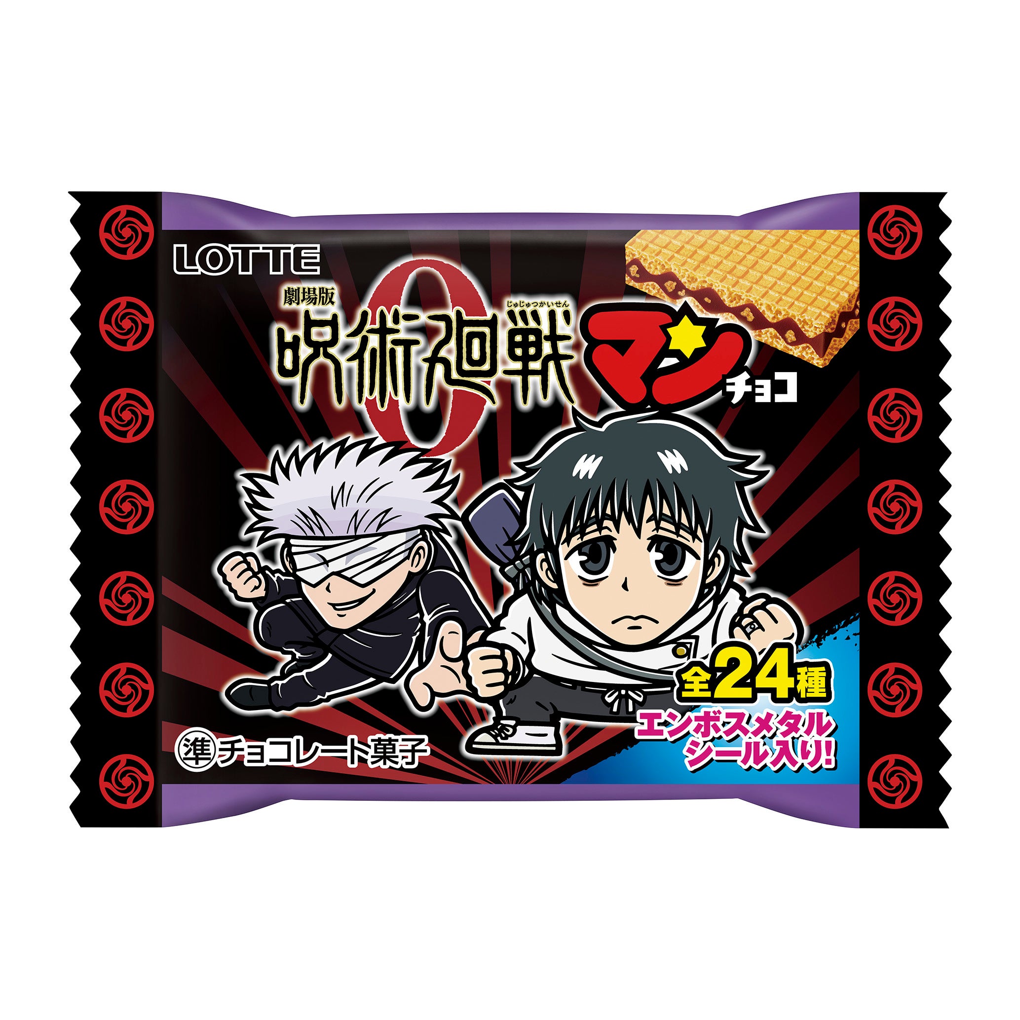 今話題の「呪術廻戦」と「ビックリマン」による夢の初コラボ