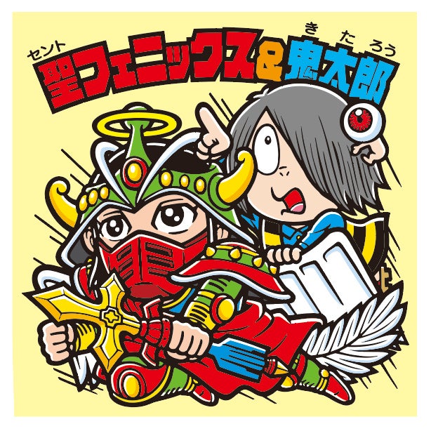 ビックリマン地方創生プロジェクト 第2弾 ～水木しげるロード30周年