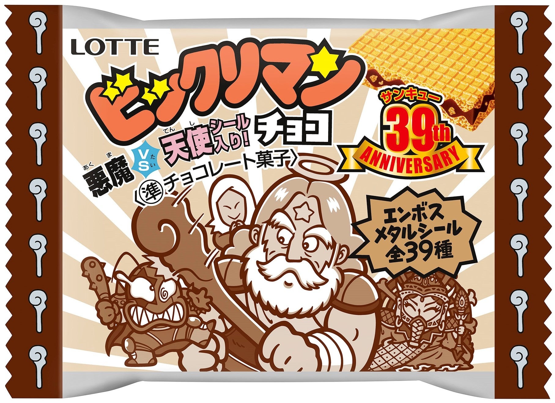 ビックリマン悪魔VS天使シリーズ、39周年記念商品！懐かしさと新しさの