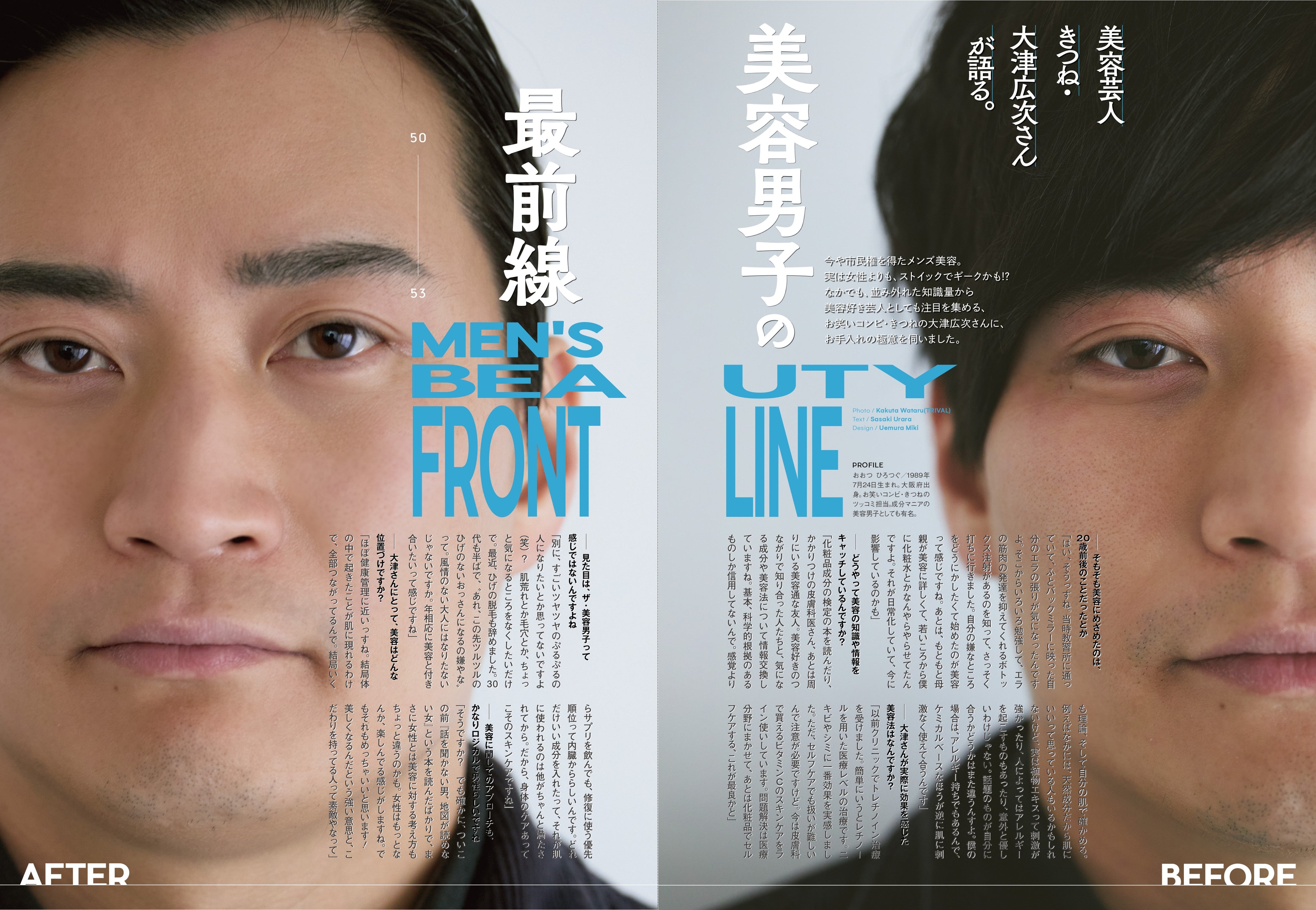 mina2・3月合併号は一冊まるごと「スキンケア」特集！ 【初出し