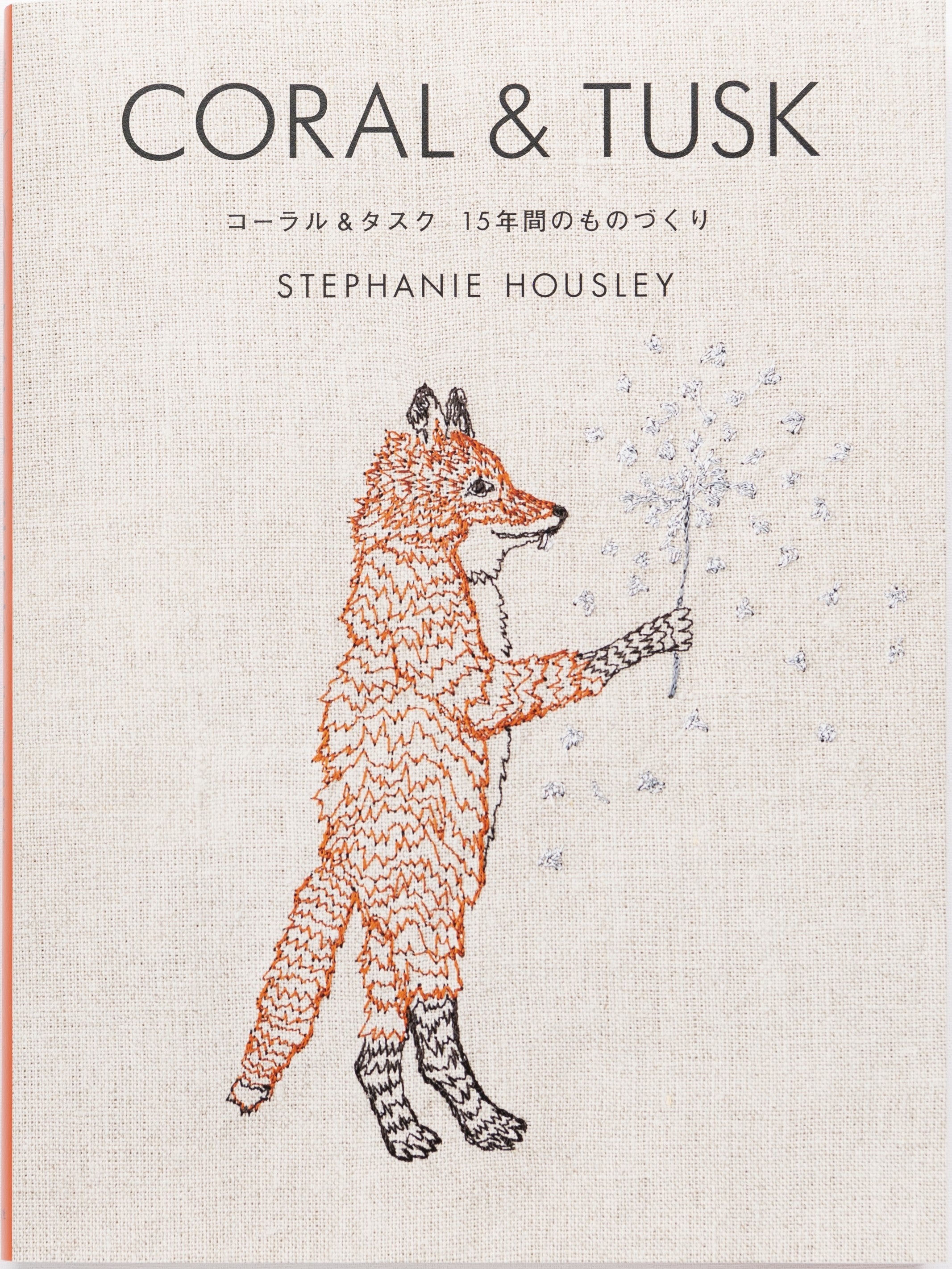 N.Y.発の刺繍ブランドによる初のスペシャルブランドブック